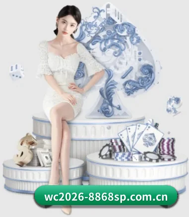 wc2026-8868sp.com.cn APP 界面